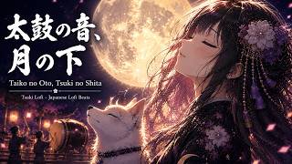 太鼓の音、月の下 Taiko no Oto, Tsuki no Shita 🥁 | Tsuki Lofi - Upbeat Japanese Lofi