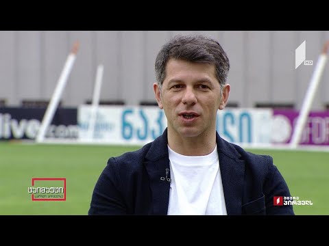 „დღესაც ბავშვებს თამაშის სურვილი თქვენი მიღწევების გამო უჩნდებათ“, - ლევან კობიაშვილი