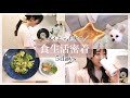 【食事vlog】5日間のダイエット中の食事に密着✨ / ダイエットレシピも公開！