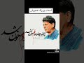 محمد رضا شجريان عليغياثى س7ج محمد رضا شجريان عليغياثى س7ج