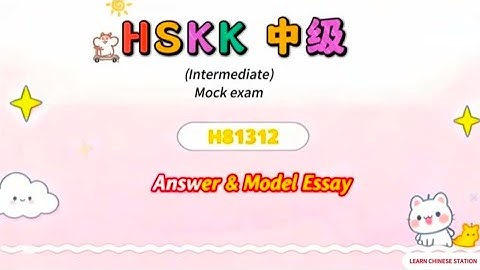 新汉语水平口语考试HSKK 中级 (INTERMEDIATE)（H81312）模拟考试 + 答案MOCK TEST + ANSWERS