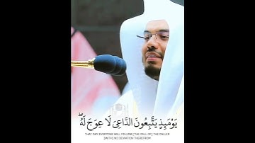 تلاوة خاشعة تهز القلوب ❤️وتبكي العيون(للشيخ ياسر الدوسري)