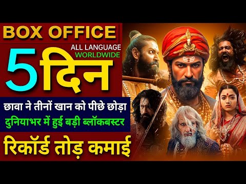 Chhaava Box Office collection, Vicky Kaushal, Rashmika Mandana, Chhaava 4th Day collection Worldwide