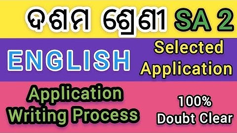 10th class sa2 english selective application writing | class 10 sa2 application writing in english