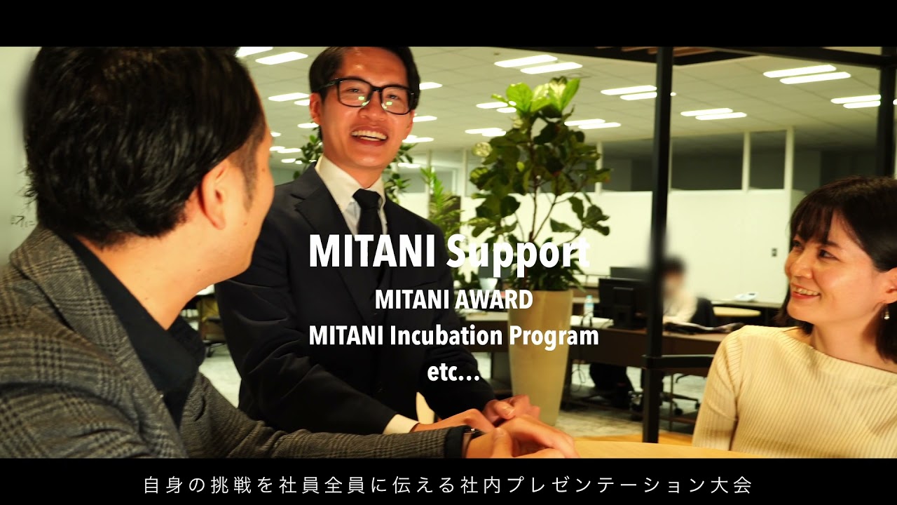 三谷産業の会社紹介動画｜商社とメーカーの両方を持つ事業を1分26秒で