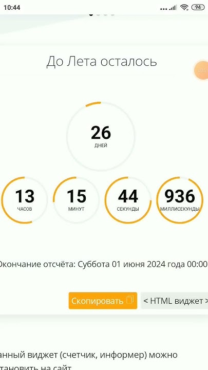 до лета осталось 26 дней! - YouTube