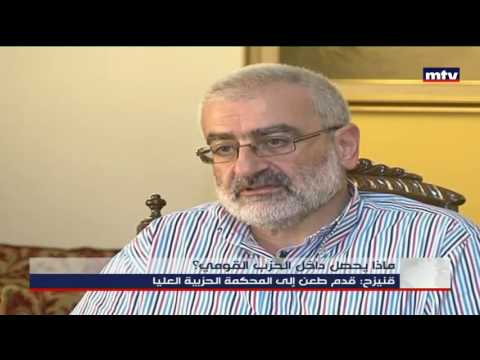    18 07 2016 ماذا يحصل داخل الحزب القومي