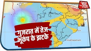 Gujrat में भूकंप के तेज झटके, 5.5 की तीव्रता, दहशत में घरों से बाहर भागे लोग