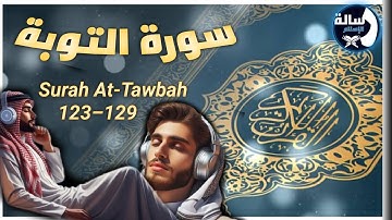Surah at-Tawbah -verses - سورة التوبة 