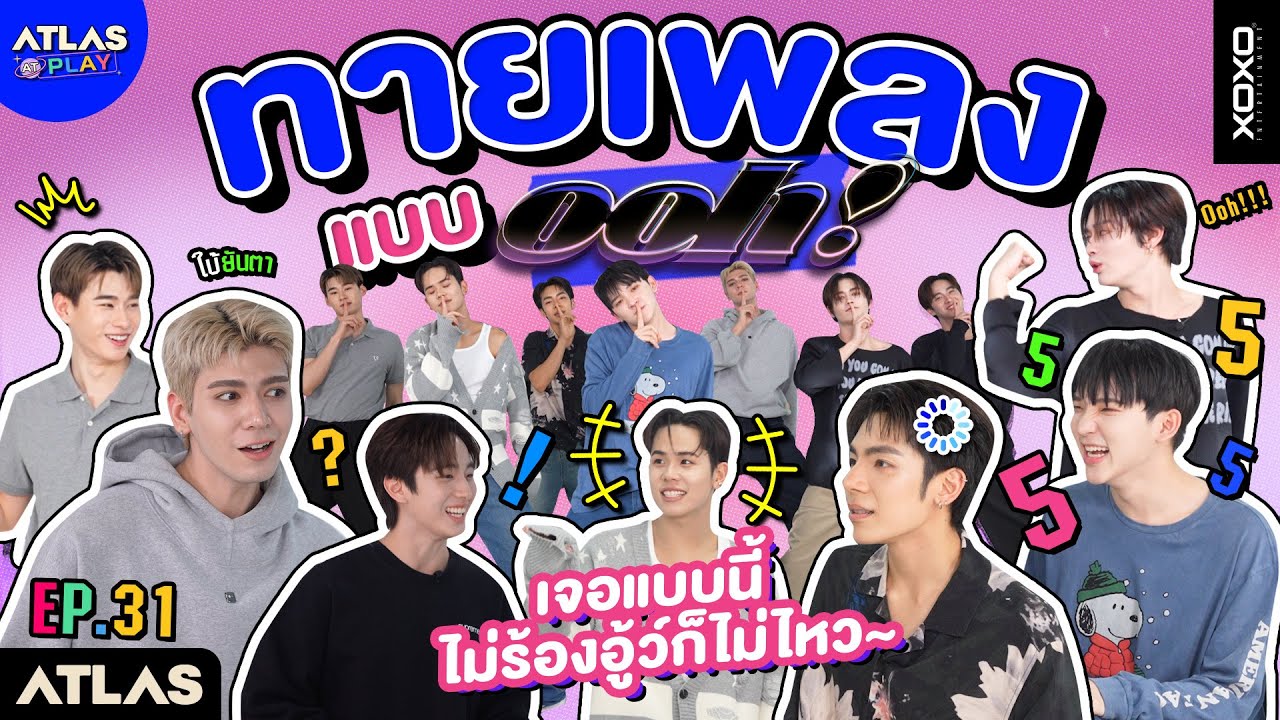ATLAS AT PLAY EP.31 | ทายเพลงแบบ ooh ! [ CC Sub ]