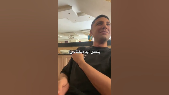 الفرق بين مصر و Egypt