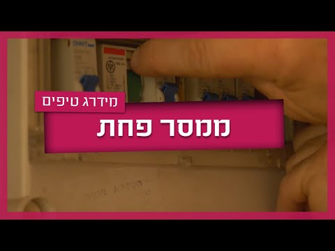 וִידֵאוֹ: מה עושה ממסר ה- EEC?