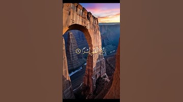 #القرآن _ الكريم #ماتيسر _ من سورة الشرح #اللهم_صلي_على_نبينا_محمد