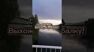 ВЕЛИЧЕСТВЕННАЯ РЕКА! КРАСОТИЩА! #река #вечер #природасеверногокрая #природа #живаяприрода #рыбалка