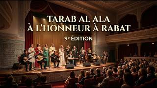 ملصق المهرجان الجهوي لطرب الآلة — الدورة التاسعة