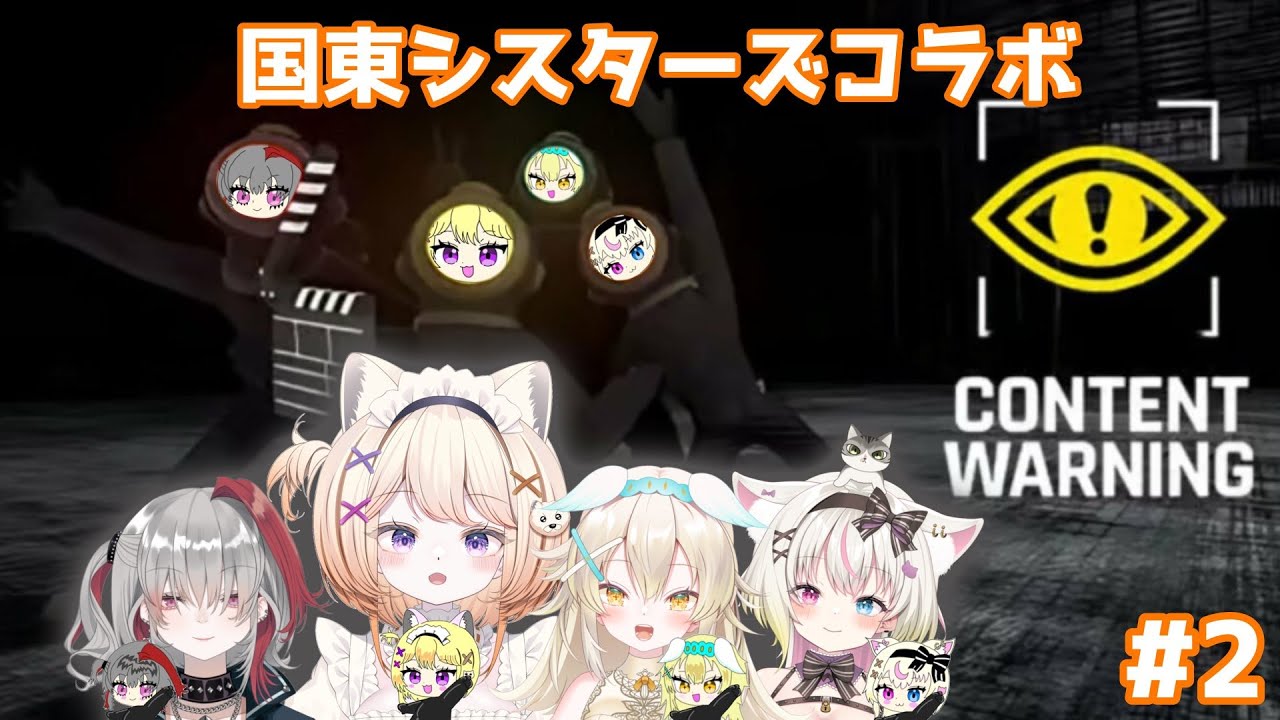 【Content Warning】再び、バズったり。　w/みゃまたん・大天使ちくわちゃん・市村【