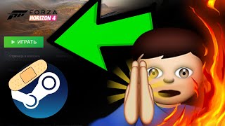 Что делать, если не запускается Forza Horizon 4? Steam FIX [Win LTSC]