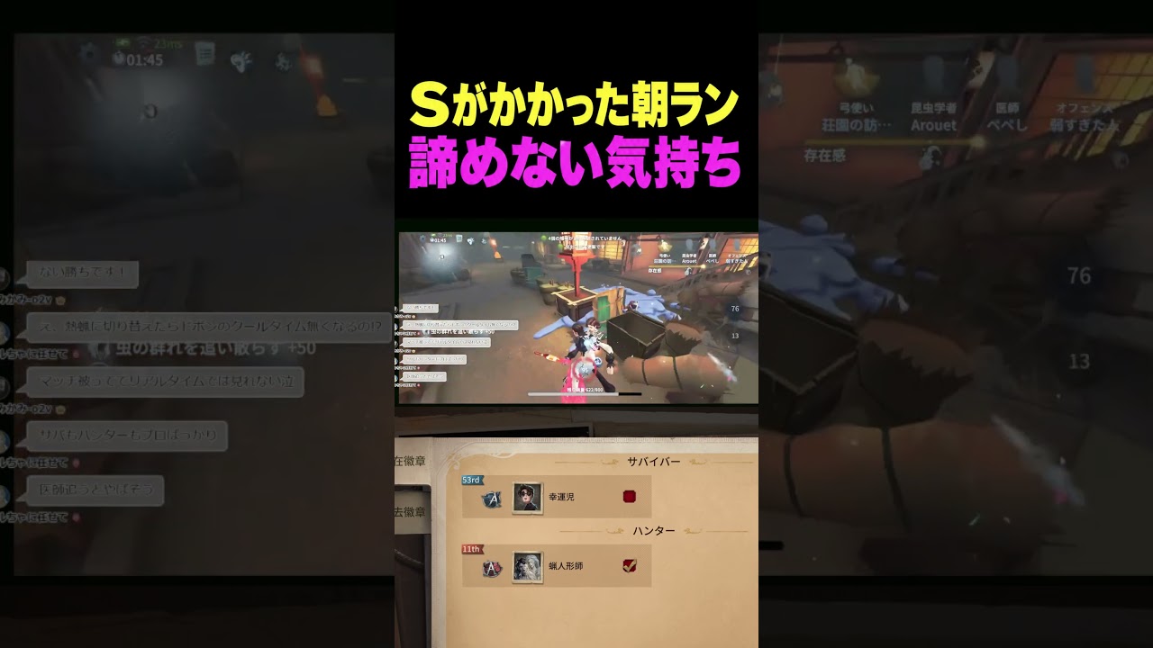 結果は11位でした😭 #第五人格 #identityv #ゲーム実況