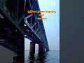 Godavari view point #shortvideo #naturelovers   #rajahmundry #bridges