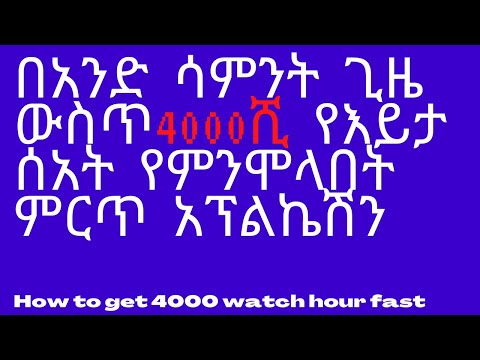 ቪዲዮ: የእይታ ትንታኔው መዋቅር እና ተግባራት