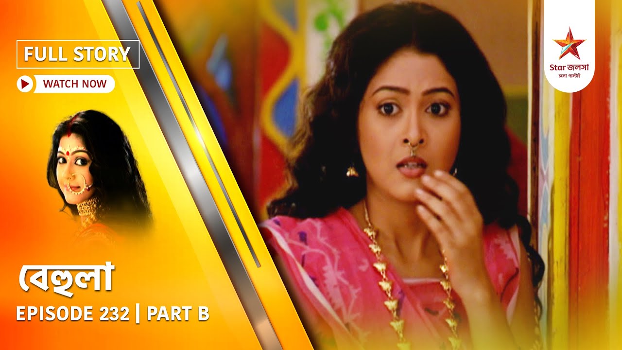 Full Story | Behula | Episode 232 | Part B - YouTube