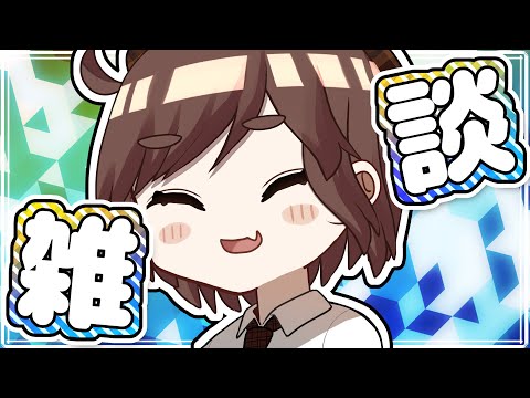 【SDVX】音楽ゲームで雑談をするな！！！！！【いきぬき配信】