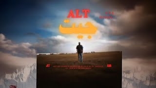 ALT - جيت ( الرابط في أول تعليق)@ALT-Official-BG