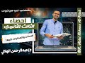 العمليات على الاحداث جزء تاني