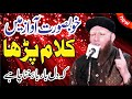 Beautiful naat by hafiz umar farooq  abaid islamic center 0322 7394191