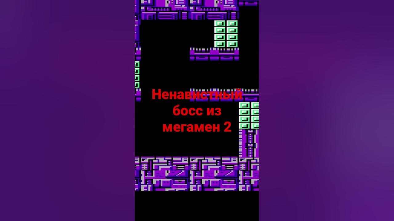 Мегамен 2 - YouTube