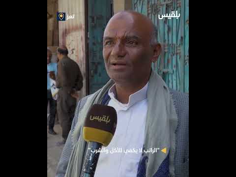 لا أستطيع توفير حق العلاج... راتبي يساوي إبرة إنسولين، وكيس دقيق، من أين ستأتي الأضحية؟