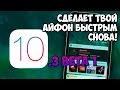 Что нового в iOS 10.3 beta 1 | Стоит ли обновляться на iPhone 5s и как установить?