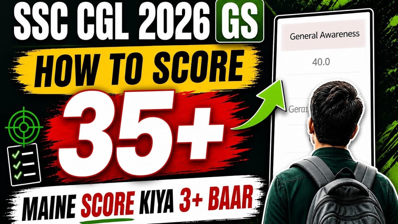 SSC CGL 2026 में GS में 35+ कैसे लाएं? 🔥 | Complete Strategy + Smart ...