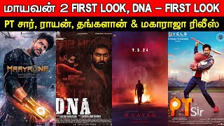 Film Talk | Maayavan 2 First Look | DNA First Look | Raayan, PT Sir Release Date, Thangalaan