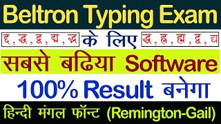 Beltron typing exam software | Beltron Mangal font typing Software | Beltron typing test software screenshot 1