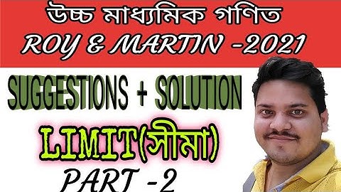 Mathematics suggestion (WBCHSE)//CLASS 12//LIMIT(সীমা)//part 2
