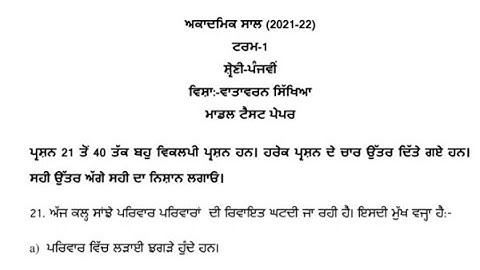 Model test paper 1 (E.V.S) class 5 by PSEB1-8GUIDE