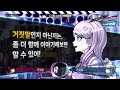 뉴 단간론파 V3 한글 2회차 1챕터 재판 Part 3