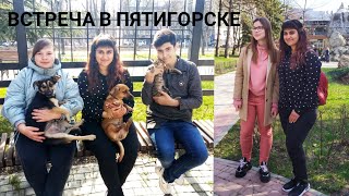 СХОДКА В ПЯТИГОРСКЕ. 22 МАРТА