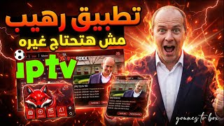 احدث تطبيق في 2026 رياضة ترفه كرتون  عملاق الشاشات  لجميع اجهزة  تلفاز اندرويد والهاتف screenshot 2