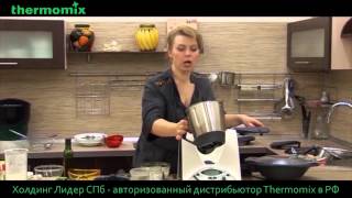 Вкусно и полезно -- с Термомиксом! (Екатеринбург) Вкусно и полезно -- с Термомиксом! (Екатеринбург)