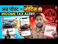 🔥 "Instagram पर फोटो डाली? अब आ सकता है Income Tax Notice 😱 | 2026 का बड़ा अलर्ट"