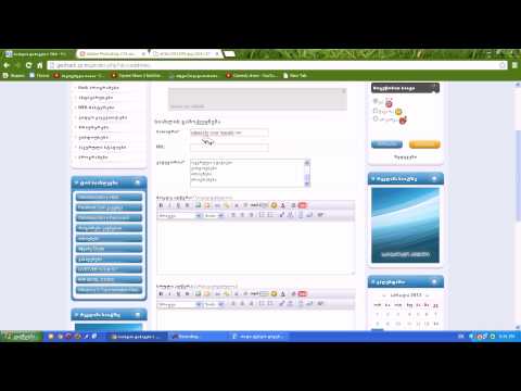 სიახლის დამატება WwW.GeoHack.Zz.MU_ზე