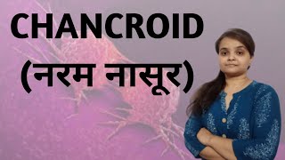 CHANCROID (नरम नासूर), ##cause, symptoms, diagnosis, prevention, treatment &cure##in an easy way. screenshot 5