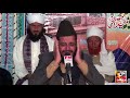 Tilawat E Quran Pak Very Sweet Voice By Qari Muhammad Ismail Siddiqui Dhunni Sadat Kharian