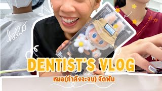 May vlog | ทำงาน , เที่ยวหัวหิน, art toy อันแรก  |  #เรียนจัดฟันdiary | WendyDelight