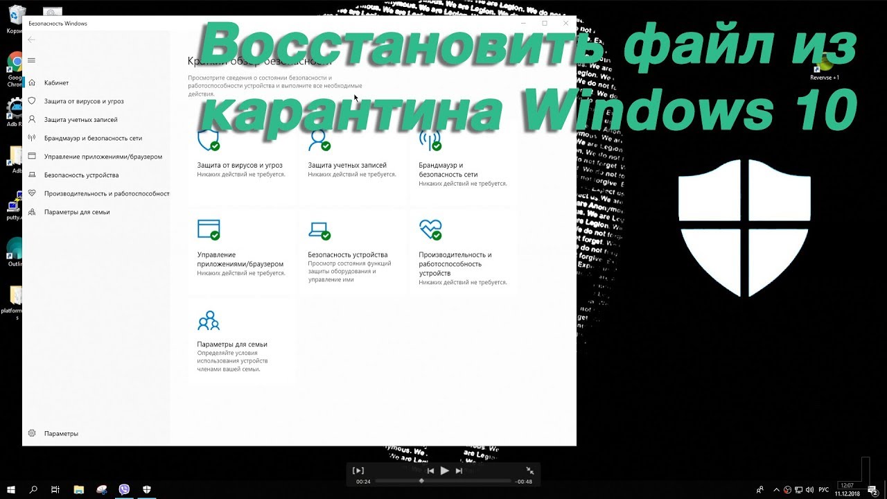 Где находится карантин в защитнике виндовс 11. Как вытащить файлы из карантина Windows 10. Папка карантина виндовс 10. Как восстановить файл из карантина виндовс 10. Журнал защиты восстановить файл