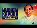 Top 10 songs of mahendra kapoor  birt.ay special  tum agar saath dene ka vada karo  ab ke baras