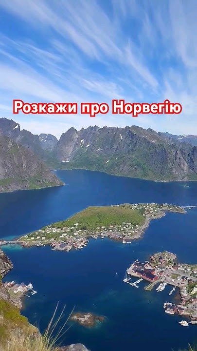 Життя про Норвегію #норвегія #ЖиттяНорвегії #norveç #норвегия - YouTube