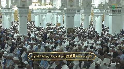 ‏▫️| *صلاة الفجر* 🎙️| من رحاب المسجد الحرام 🕋👤  ماتيسر من سورة البقرة🔖 يوم الإثنين 📆 ٢ شعبان ١٤٤٥ هـ
